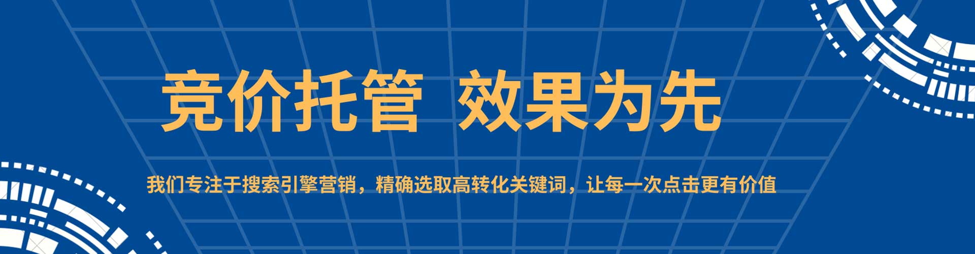 汝南谷歌sem